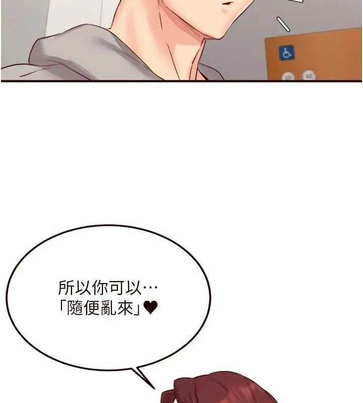 熟女自助餐 第50話-我真的是他的性奴!&hearts; 第78页