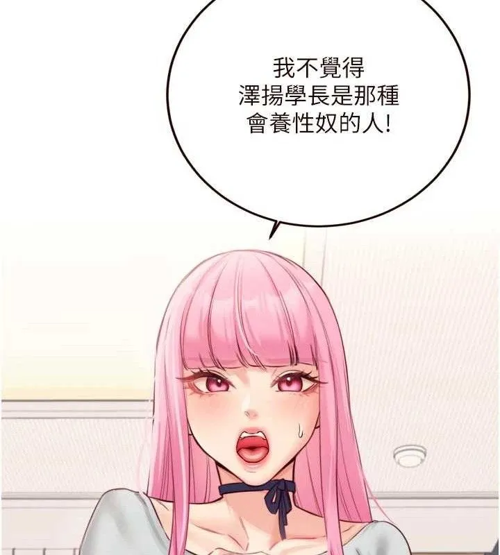 熟女自助餐 第50話-我真的是他的性奴!&hearts; 第14页