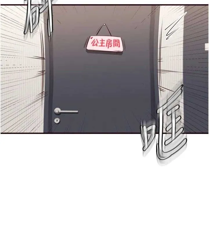 熟女自助餐 第50話-我真的是他的性奴!&hearts; 第9页