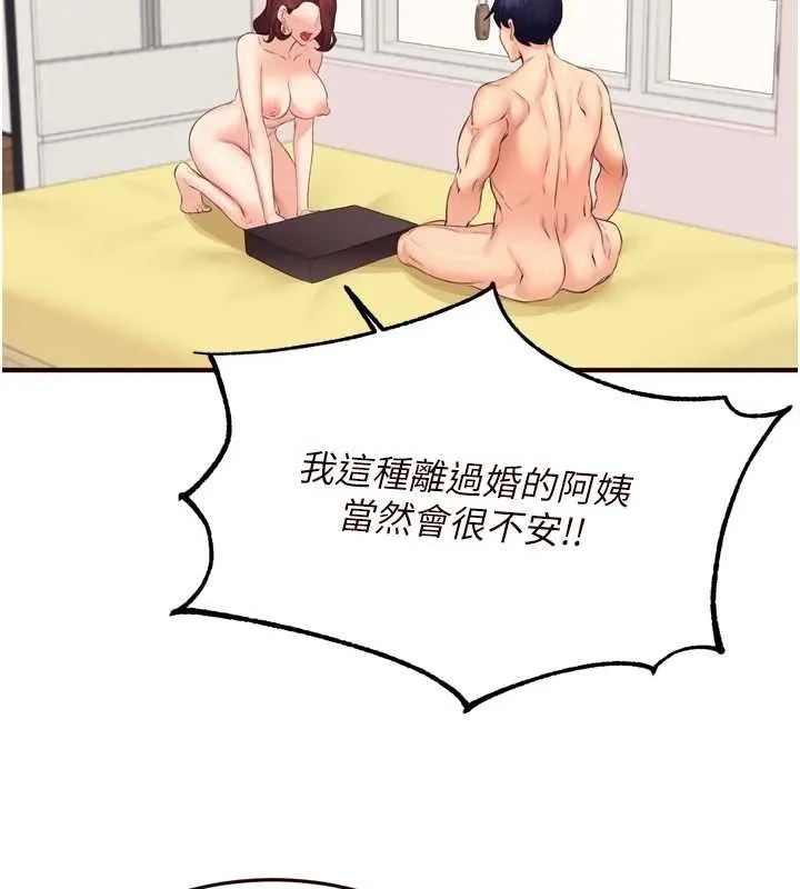 熟女自助餐 第50話-我真的是他的性奴!&hearts; 第37页