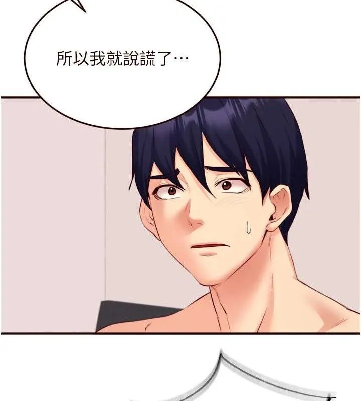 熟女自助餐 第50話-我真的是他的性奴!&hearts; 第28页