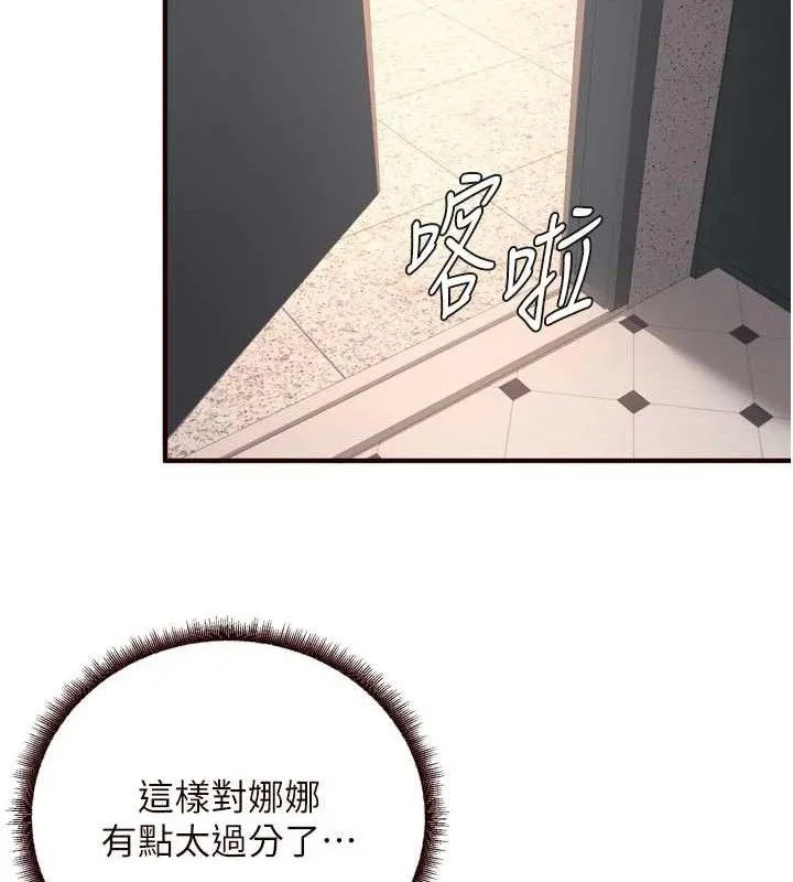 熟女自助餐 第50話-我真的是他的性奴!&hearts; 第84页