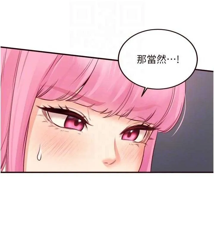 熟女自助餐 第50話-我真的是他的性奴!&hearts; 第21页