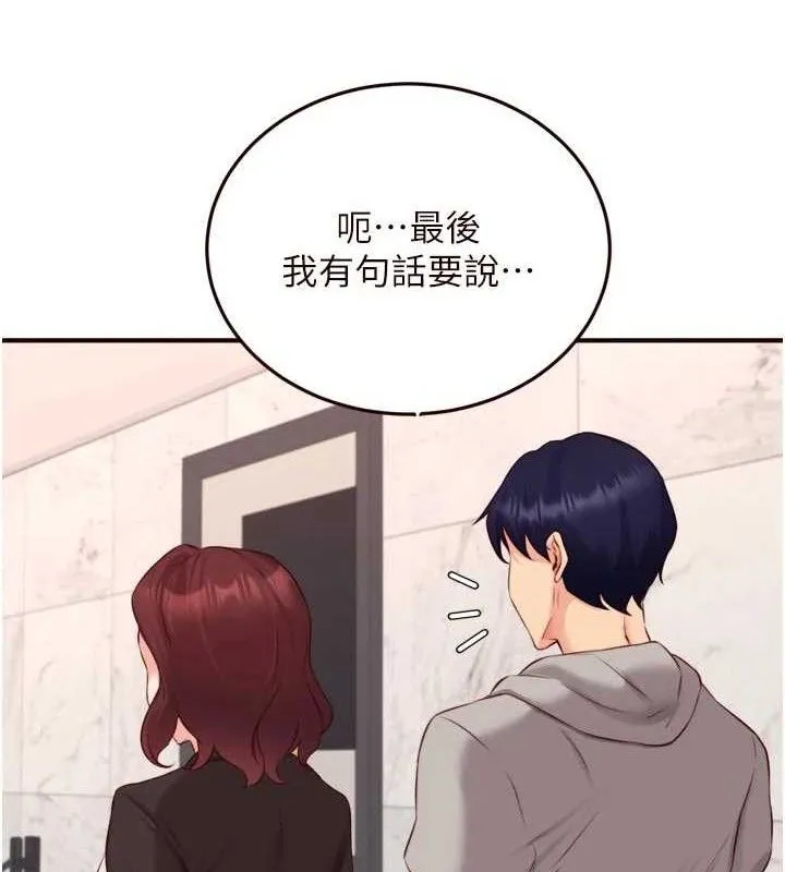 熟女自助餐 第50話-我真的是他的性奴!&hearts; 第88页