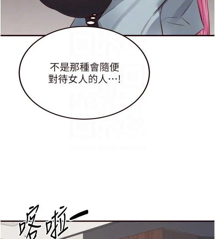 熟女自助餐 第50話-我真的是他的性奴!&hearts; 第100页