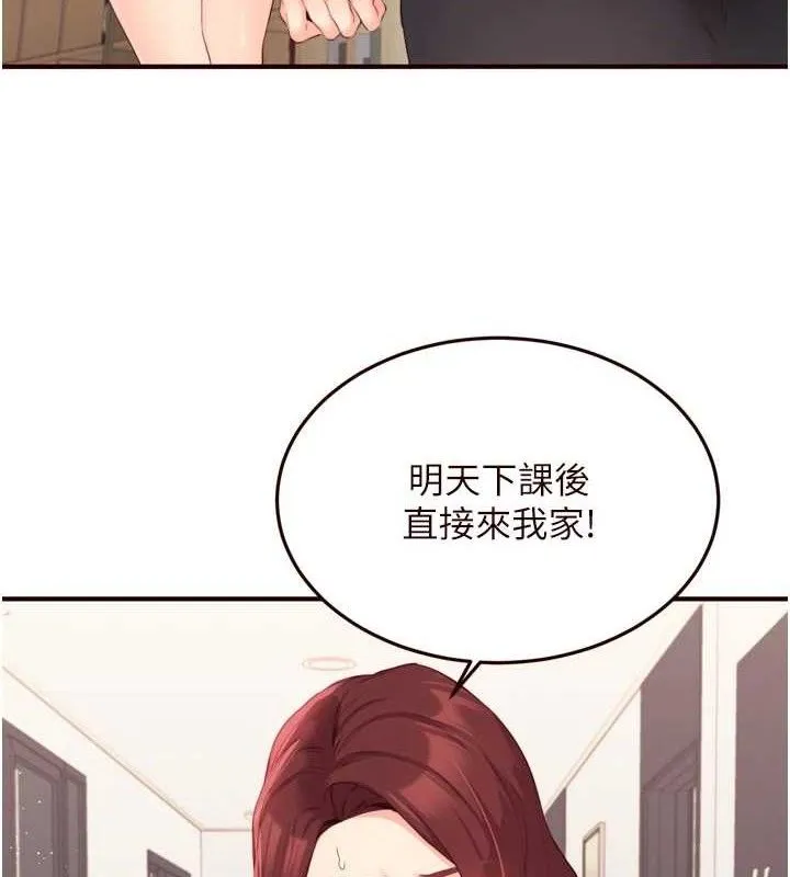 熟女自助餐 第50話-我真的是他的性奴!&hearts; 第23页