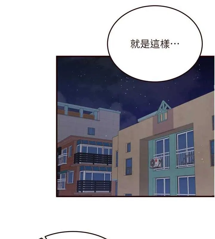熟女自助餐 第50話-我真的是他的性奴!&hearts; 第27页