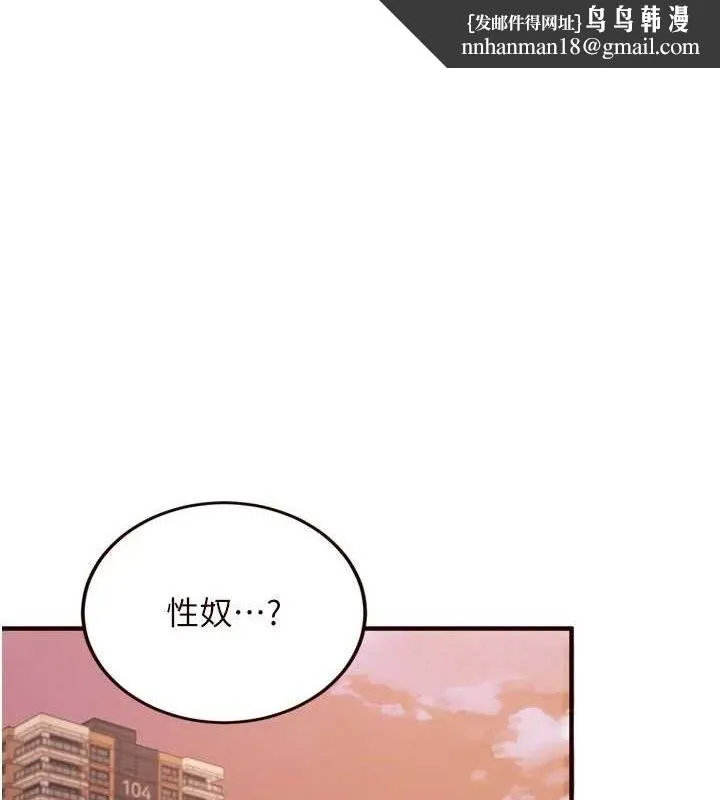 熟女自助餐 第50話-我真的是他的性奴!&hearts; 第1页