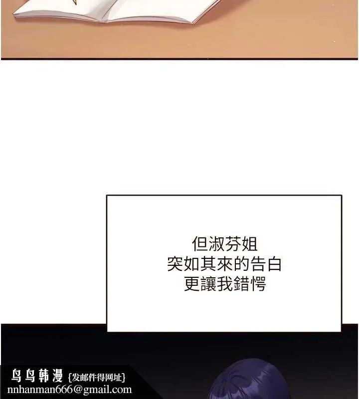 熟女自助餐 第50話-我真的是他的性奴!&hearts; 第57页
