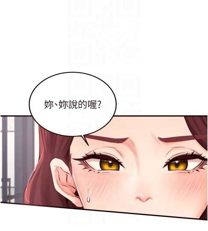 熟女自助餐 第50話-我真的是他的性奴!&hearts; 第20页
