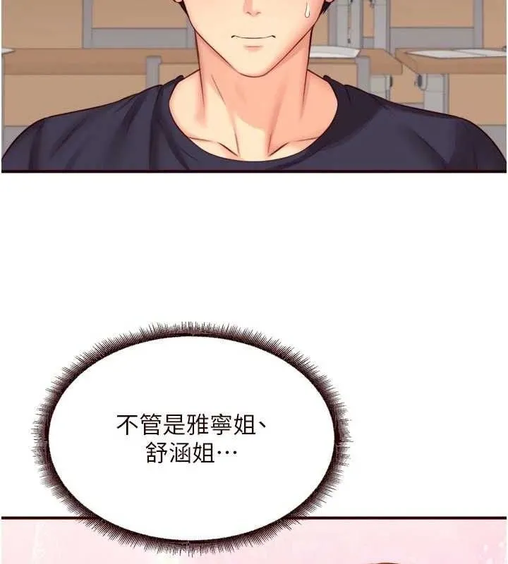 熟女自助餐 第50話-我真的是他的性奴!&hearts; 第61页
