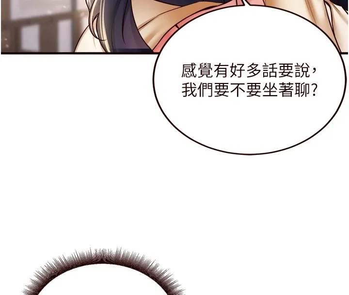 熟女自助餐 第23話-高潮到變成傻瓜了&hearts; 第125页