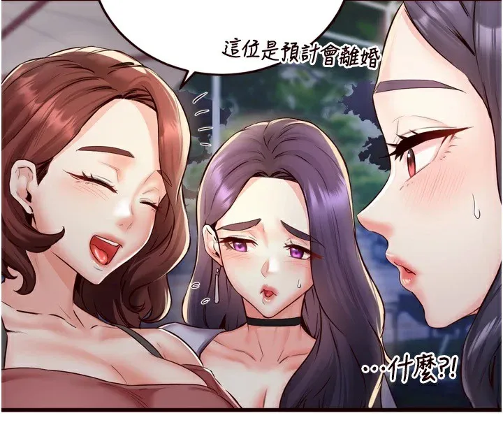 熟女自助餐 第23話-高潮到變成傻瓜了&hearts; 第4页