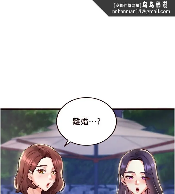 熟女自助餐 第23話-高潮到變成傻瓜了&hearts; 第1页