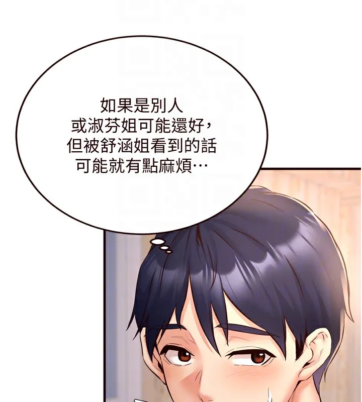 熟女自助餐 第23話-高潮到變成傻瓜了&hearts; 第110页