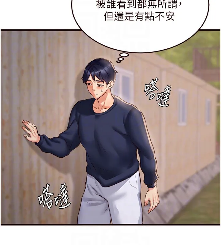 熟女自助餐 第23話-高潮到變成傻瓜了&hearts; 第109页