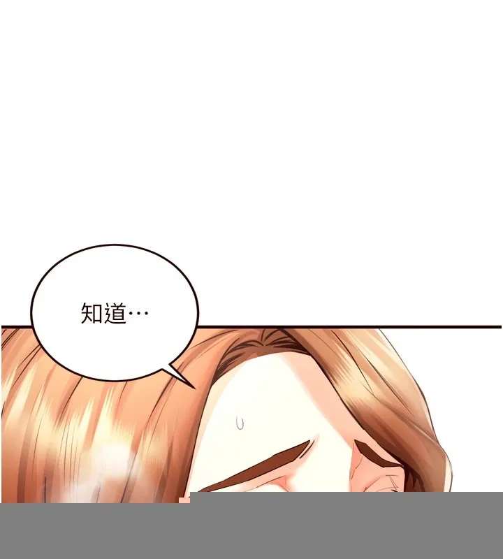 熟女自助餐 第23話-高潮到變成傻瓜了&hearts; 第40页