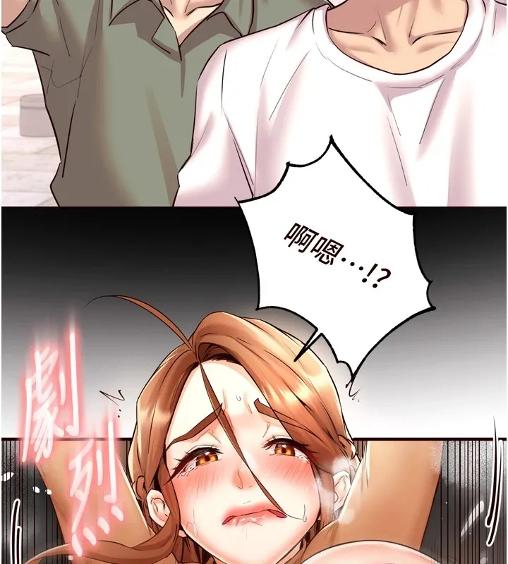 熟女自助餐 第23話-高潮到變成傻瓜了&hearts; 第73页
