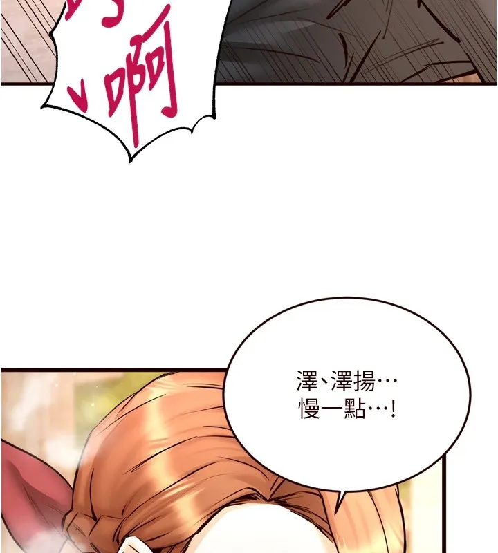 熟女自助餐 第23話-高潮到變成傻瓜了&hearts; 第56页