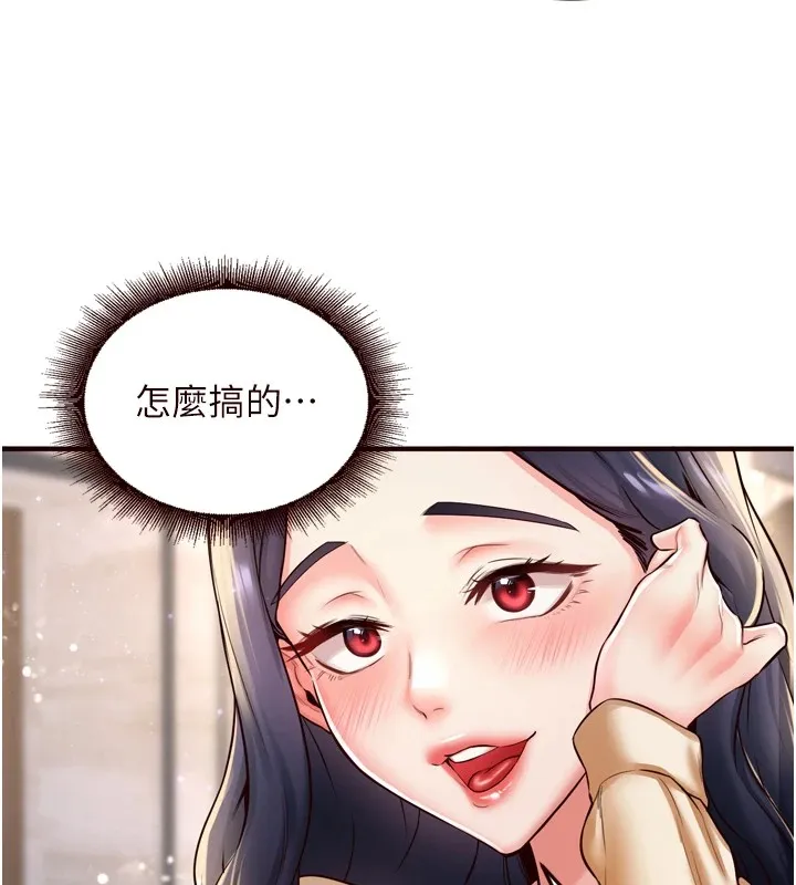熟女自助餐 第23話-高潮到變成傻瓜了&hearts; 第124页