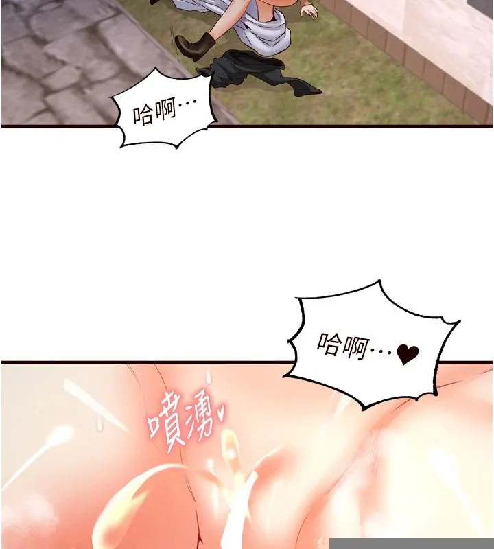 熟女自助餐 第23話-高潮到變成傻瓜了&hearts; 第97页