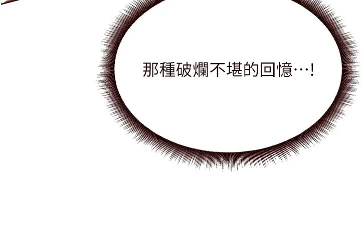 熟女自助餐 第23話-高潮到變成傻瓜了&hearts; 第53页