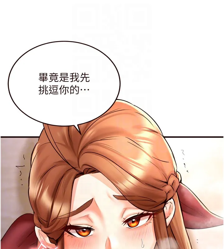 熟女自助餐 第23話-高潮到變成傻瓜了&hearts; 第86页