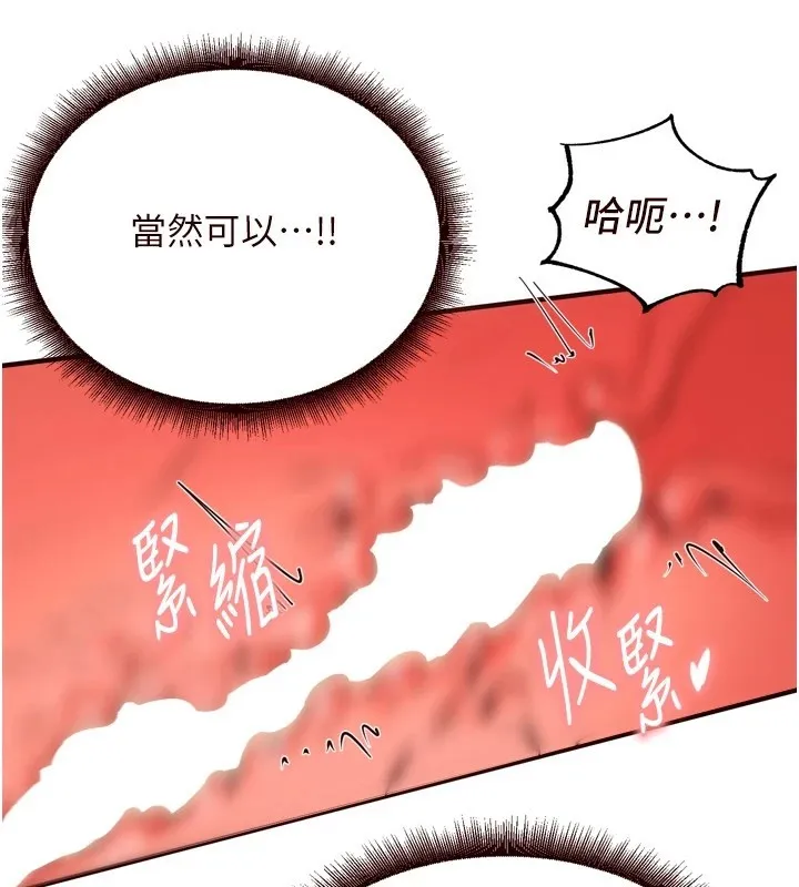熟女自助餐 第23話-高潮到變成傻瓜了&hearts; 第52页