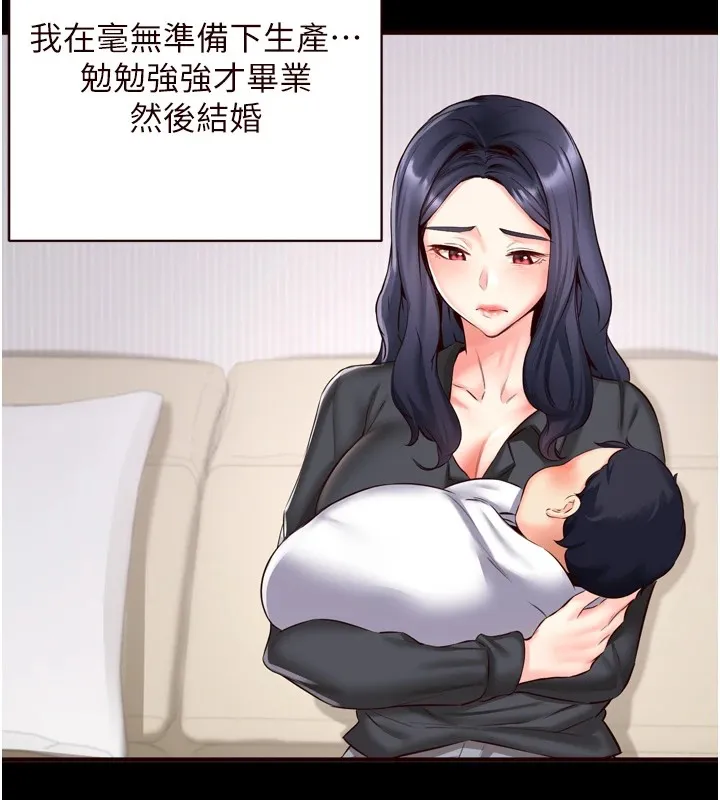 熟女自助餐 第23話-高潮到變成傻瓜了&hearts; 第15页