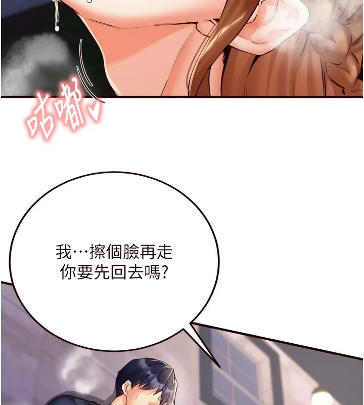 熟女自助餐 第23話-高潮到變成傻瓜了&hearts; 第25页