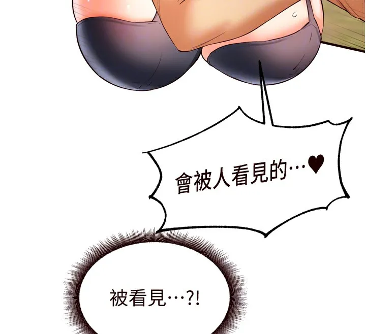熟女自助餐 第23話-高潮到變成傻瓜了&hearts; 第65页