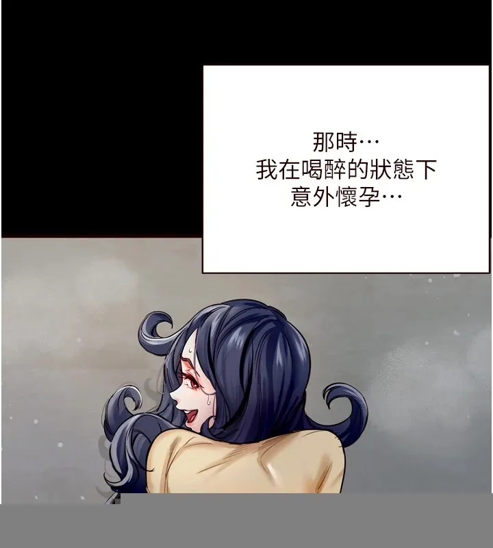 熟女自助餐 第23話-高潮到變成傻瓜了&hearts; 第13页