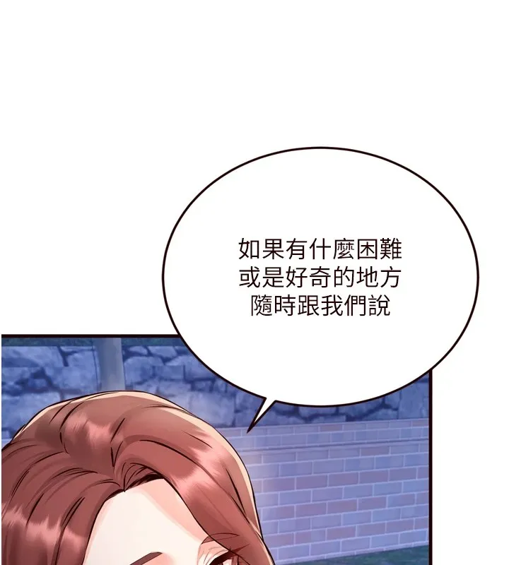熟女自助餐 第23話-高潮到變成傻瓜了&hearts; 第5页