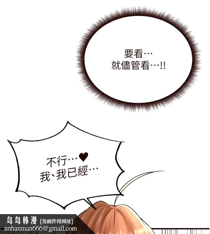熟女自助餐 第23話-高潮到變成傻瓜了&hearts; 第67页