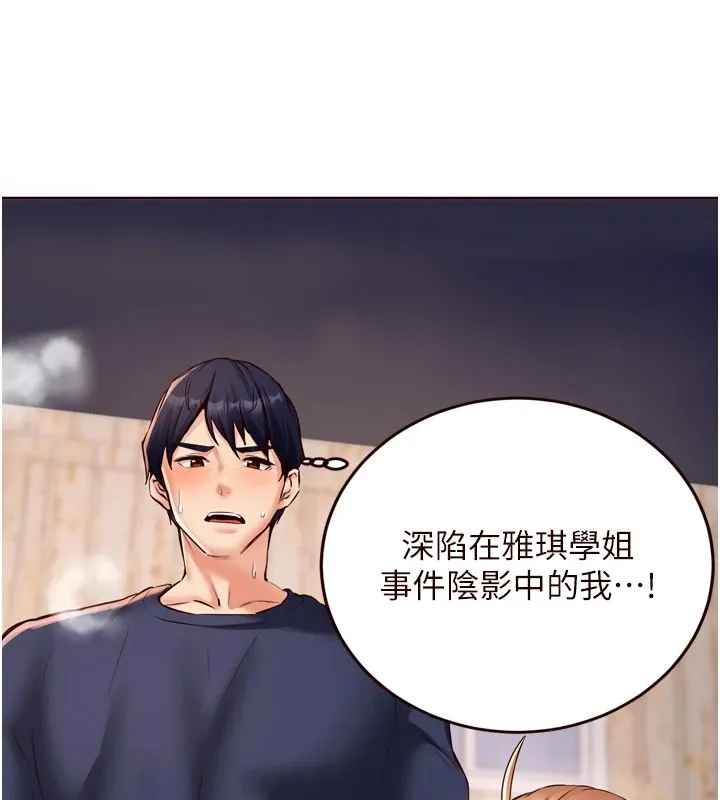 熟女自助餐 第23話-高潮到變成傻瓜了&hearts; 第44页