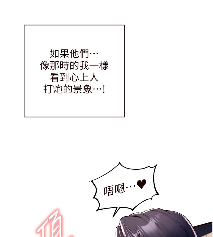 熟女自助餐 第23話-高潮到變成傻瓜了&hearts; 第76页