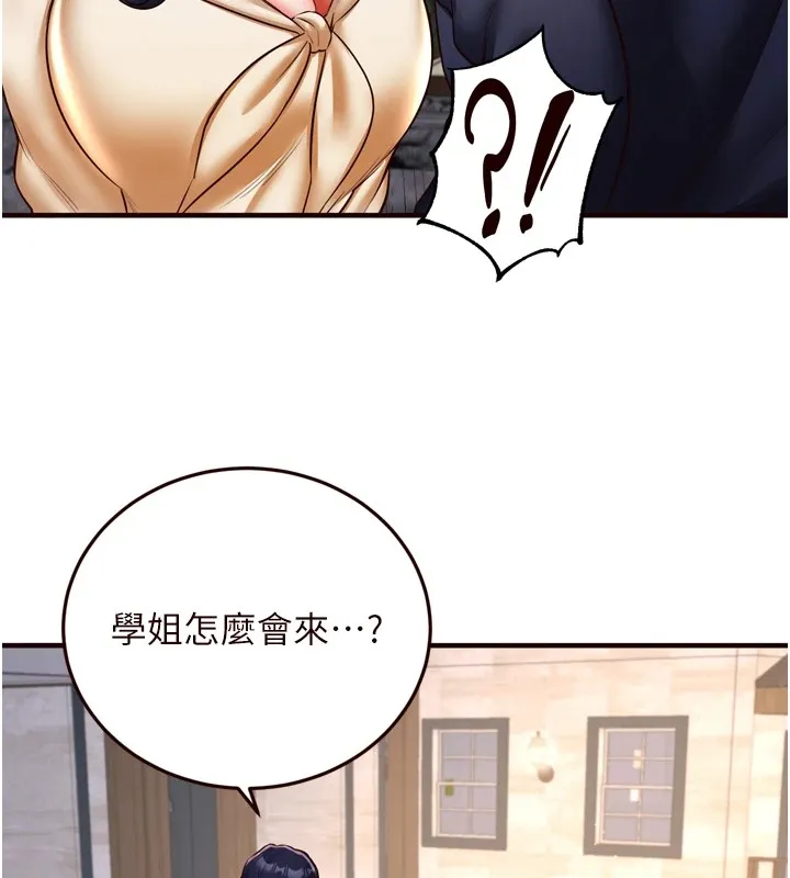 熟女自助餐 第23話-高潮到變成傻瓜了&hearts; 第122页