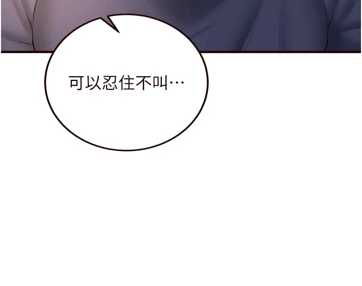 熟女自助餐 第23話-高潮到變成傻瓜了&hearts; 第34页