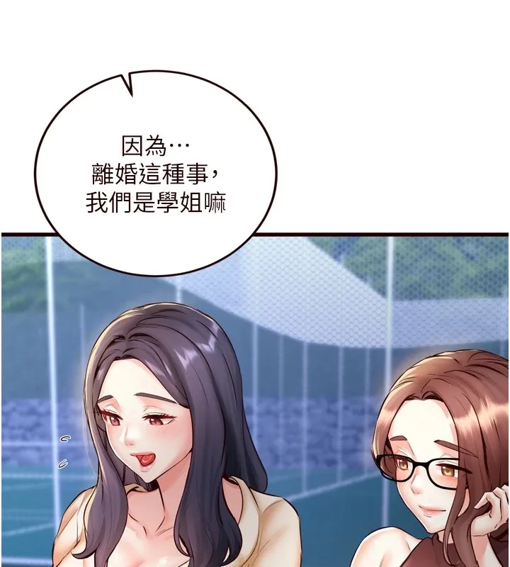 熟女自助餐 第23話-高潮到變成傻瓜了&hearts; 第7页