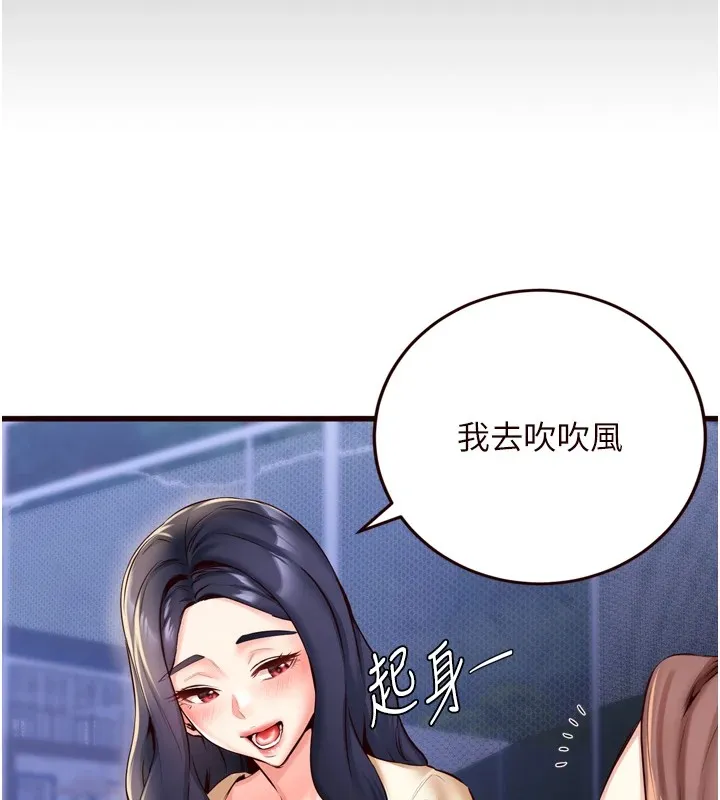 熟女自助餐 第23話-高潮到變成傻瓜了&hearts; 第18页