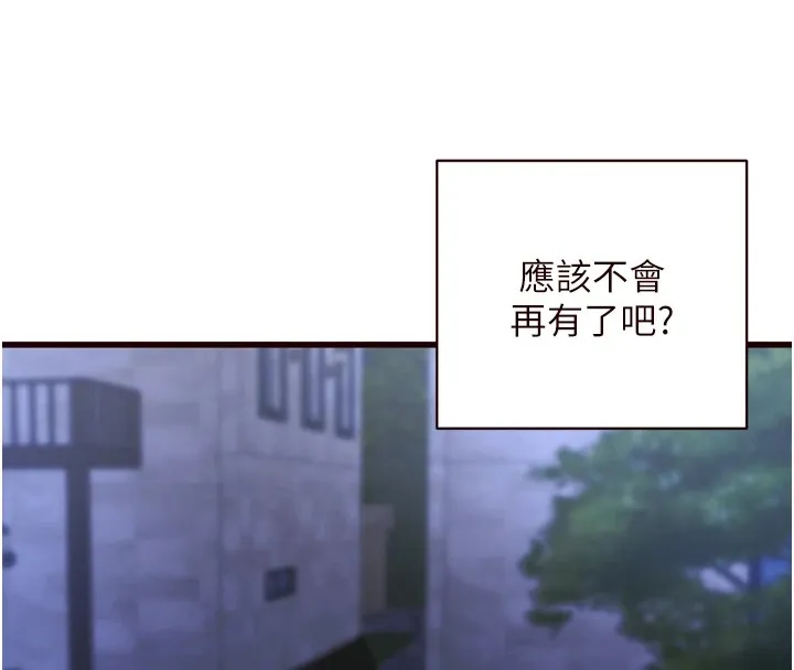 熟女自助餐 第23話-高潮到變成傻瓜了&hearts; 第20页