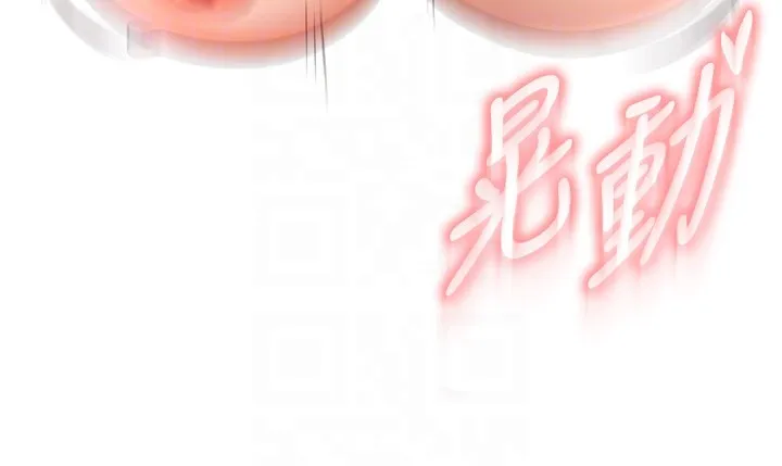 熟女自助餐 第23話-高潮到變成傻瓜了&hearts; 第75页