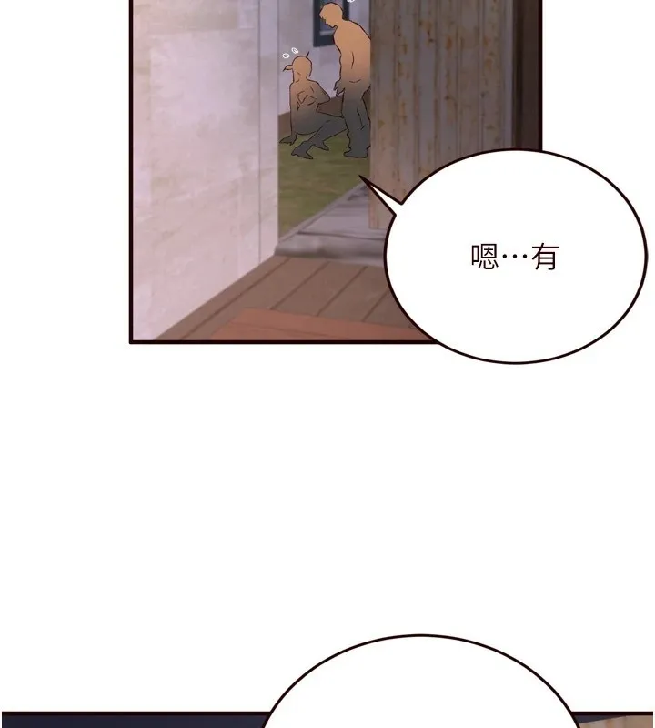 熟女自助餐 第23話-高潮到變成傻瓜了&hearts; 第105页