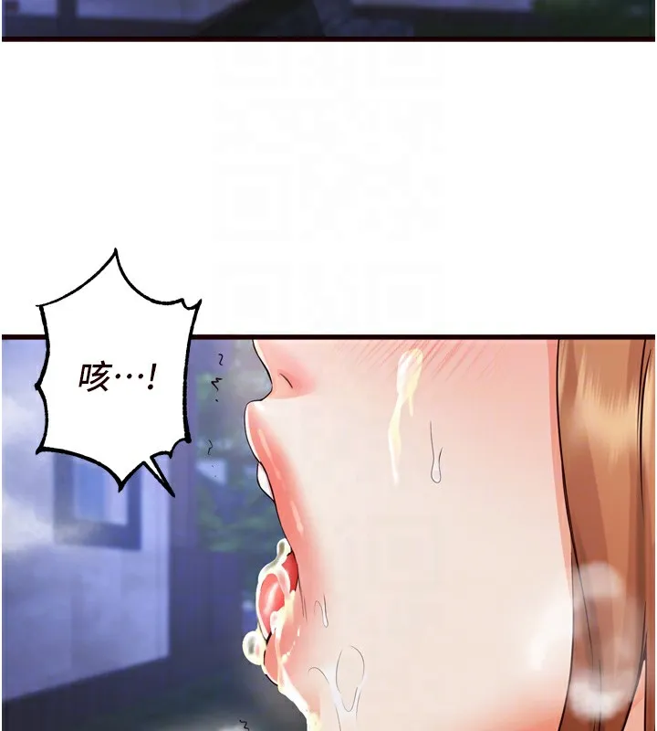 熟女自助餐 第23話-高潮到變成傻瓜了&hearts; 第21页