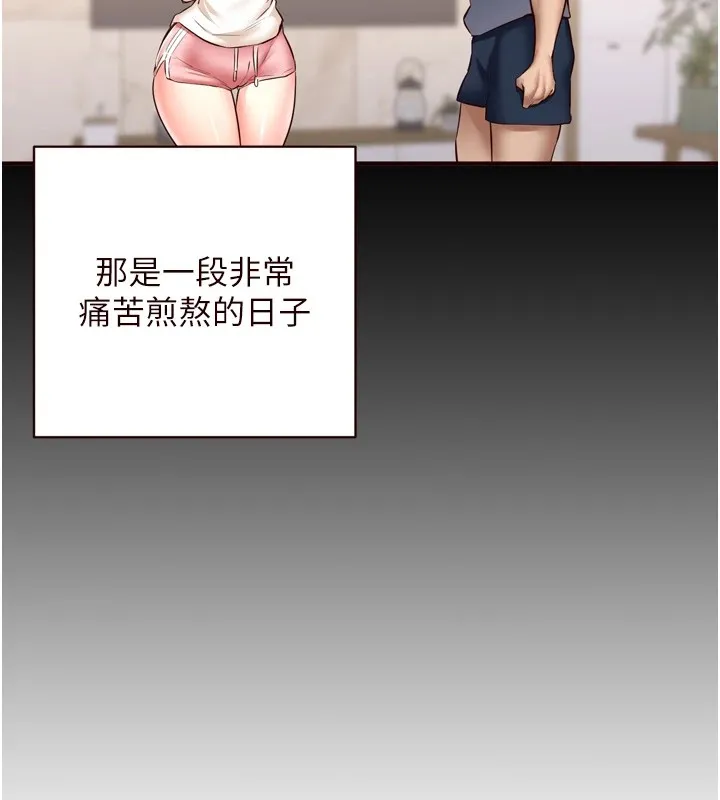 熟女自助餐 第23話-高潮到變成傻瓜了&hearts; 第17页