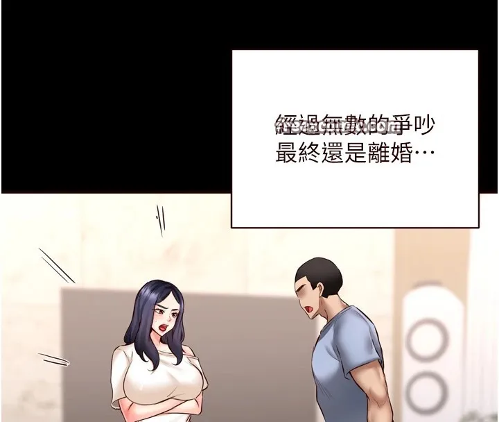 熟女自助餐 第23話-高潮到變成傻瓜了&hearts; 第16页