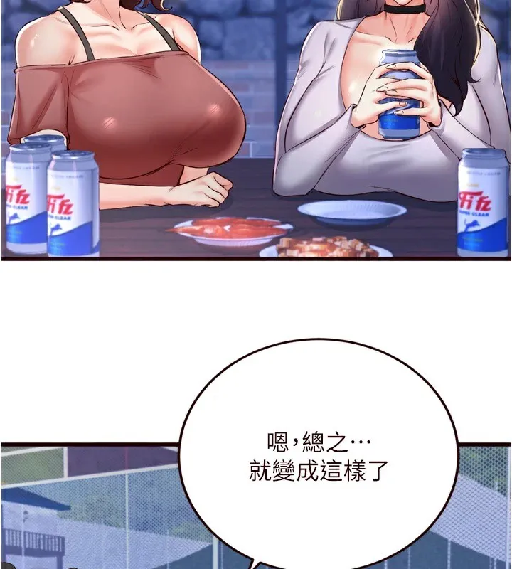熟女自助餐 第23話-高潮到變成傻瓜了&hearts; 第2页