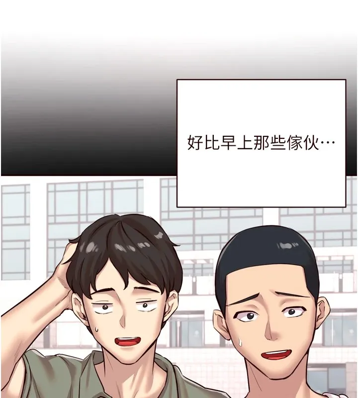 熟女自助餐 第23話-高潮到變成傻瓜了&hearts; 第72页