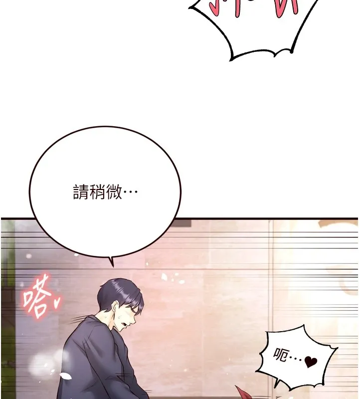 熟女自助餐 第23話-高潮到變成傻瓜了&hearts; 第59页