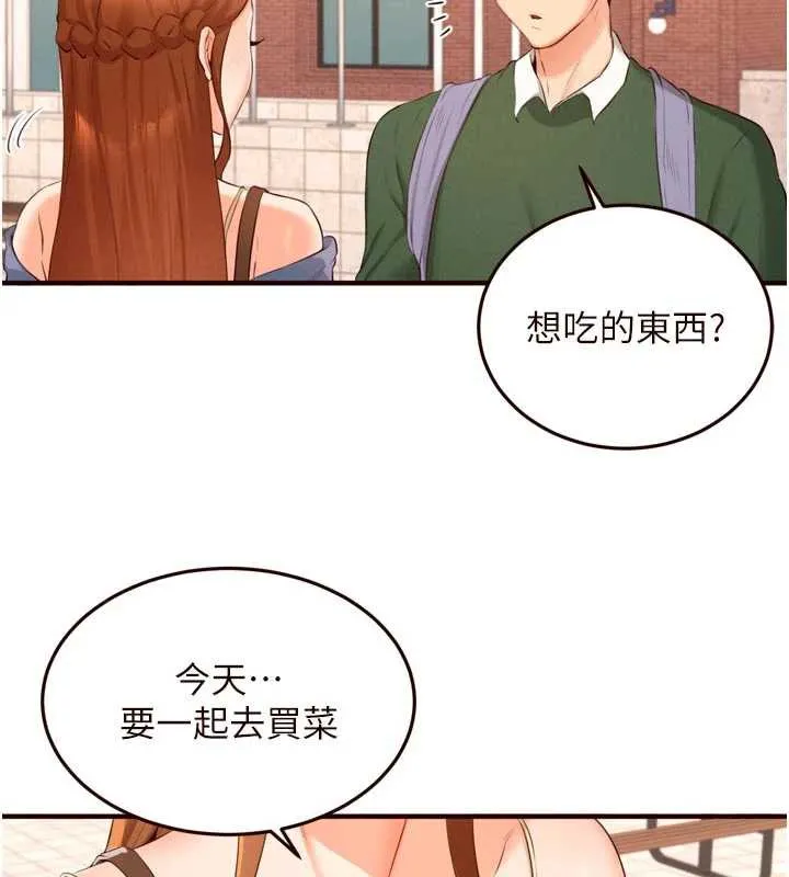 熟女自助餐 第60話-每天換菜色都吃不膩&hearts; 第5页
